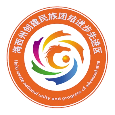 设计理念:标志以"海西创建"四字拼音首个字母"hxcj"为设计元素,巧妙